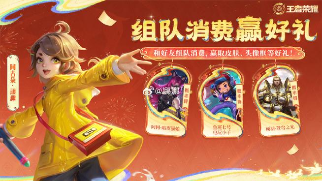 王者荣耀 谢谢你