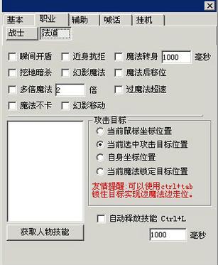 刀锋辅助