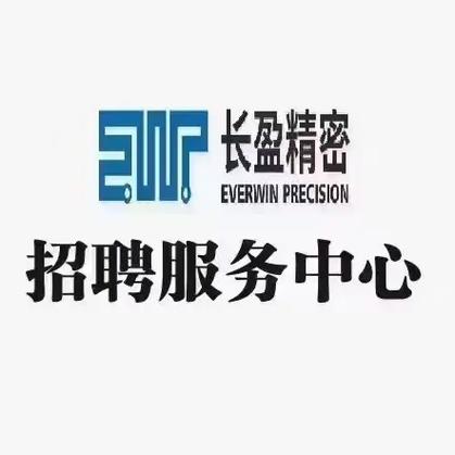 长盈为什么经常招人