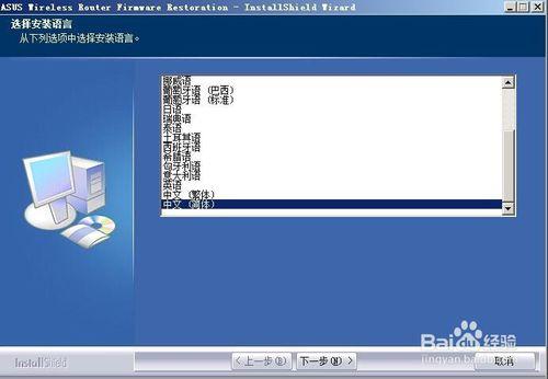 华硕路由器怎么刷回官方固件游戏截图
