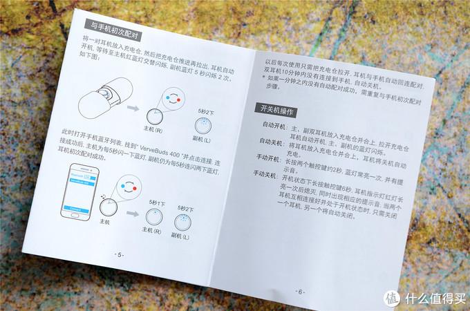 摩托罗拉400耳机说明书缩略图