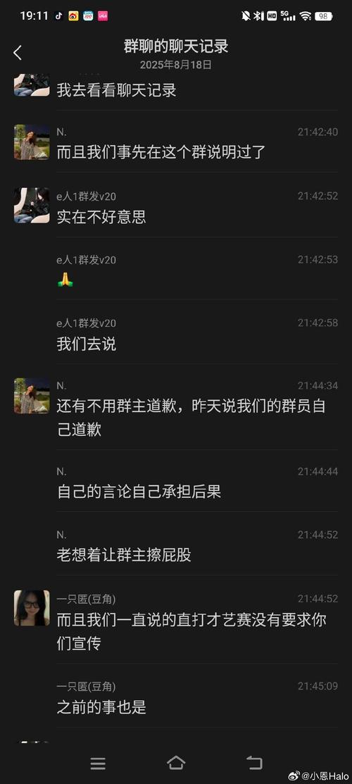 qq群问题回答错误群主能看见吗缩略图