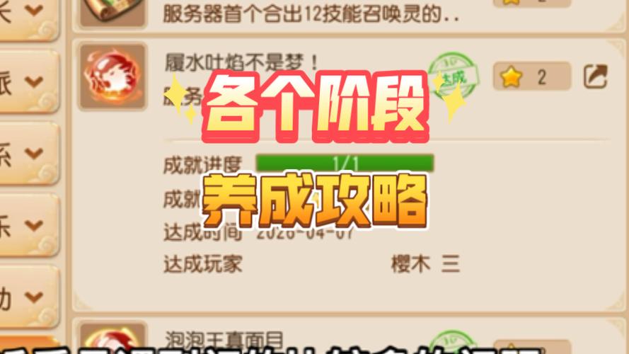 梦幻手游换手机后,原账号还在,怎么才