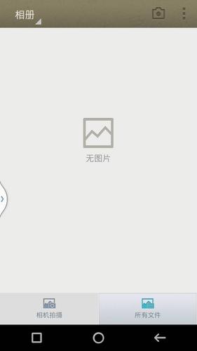 拍照后相册不显示照片