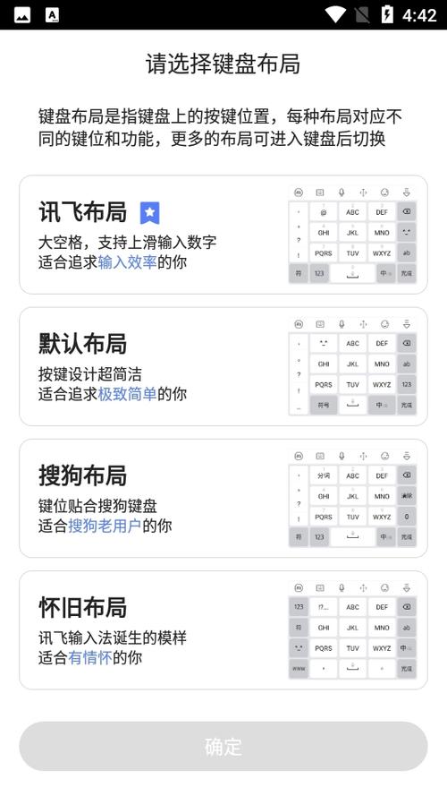 讯飞输入法添加常用词