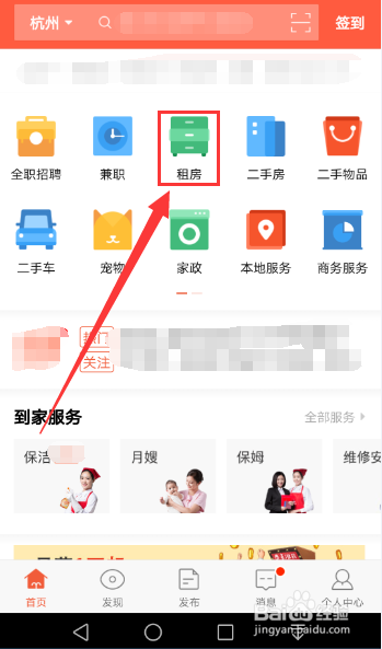 五八同城怎么设置区域范围