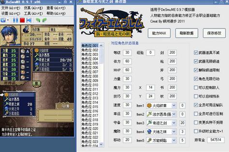 火焰纹章修改器安卓