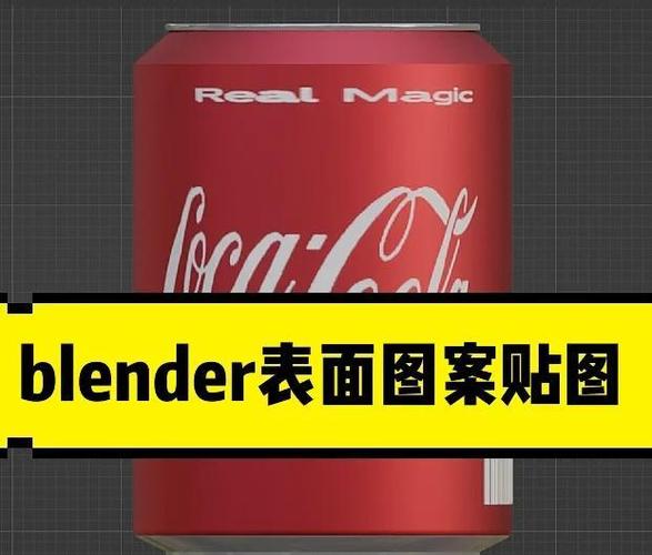 blender中文教程下载