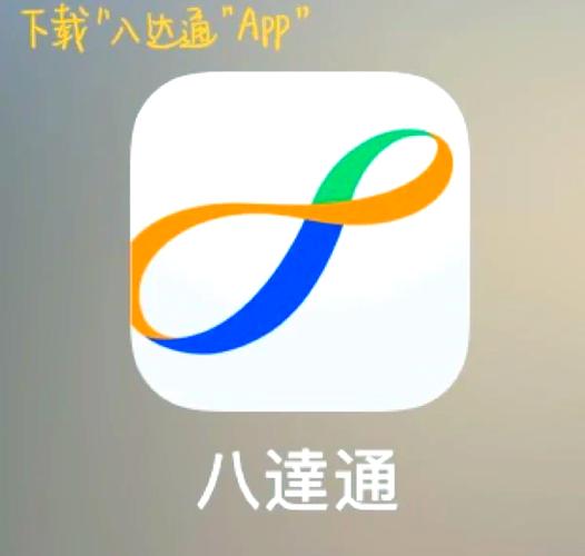 香港八达通app下载