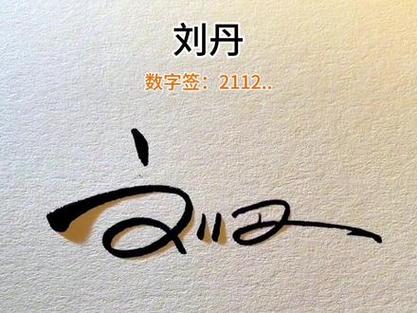 签名上的小数字怎么弄的