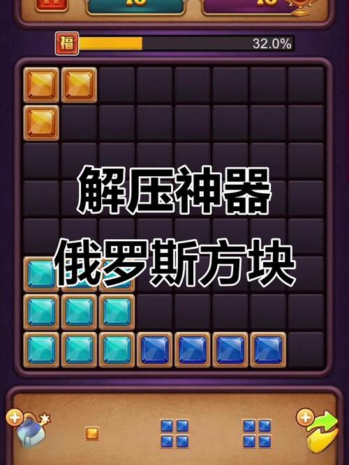 王者俄罗斯方块截图