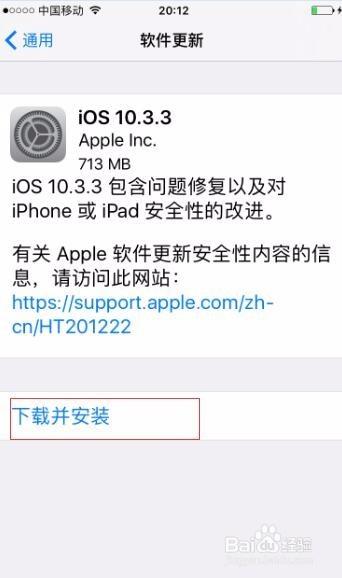 苹果6s敢不敢更新最新版本