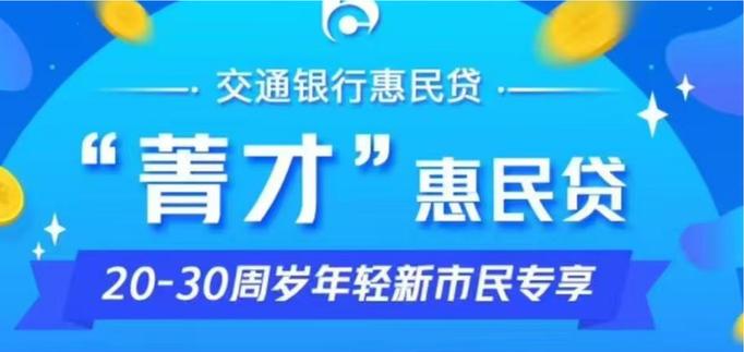 惠民贷能协商50期吗缩略图
