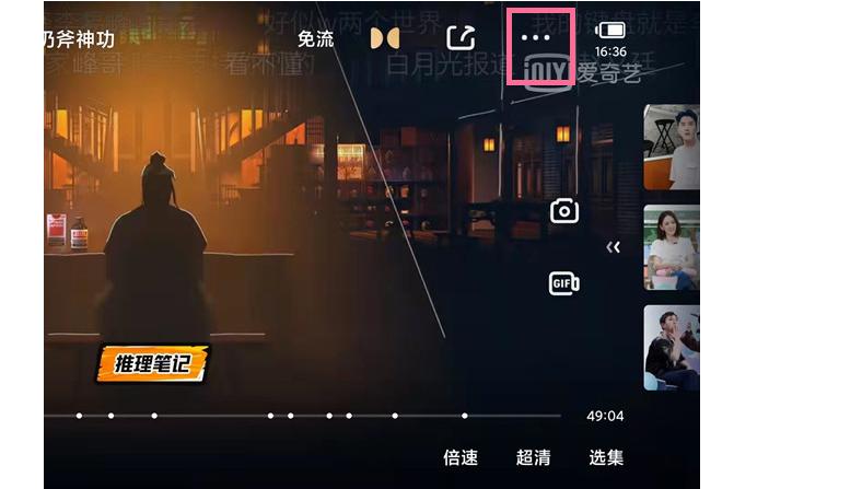 爱奇艺怎么横屏播放
