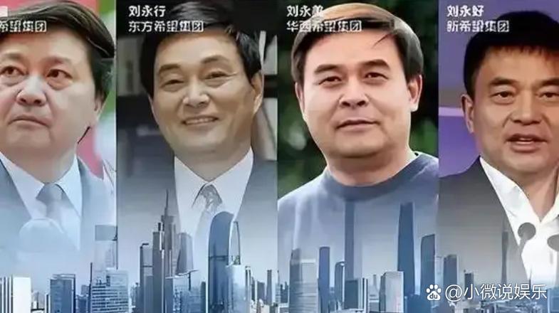 四兄弟老二为什么最有钱