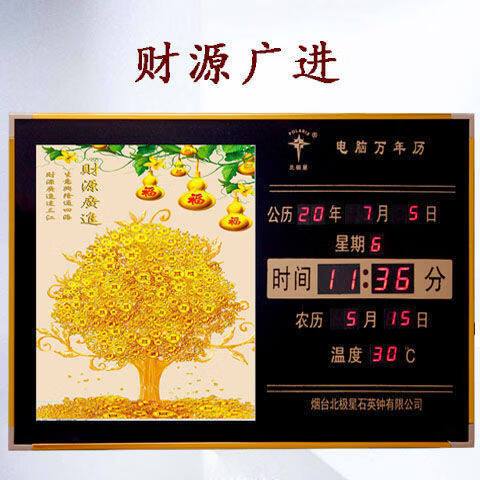 万年钟表怎么设置时间日历图标