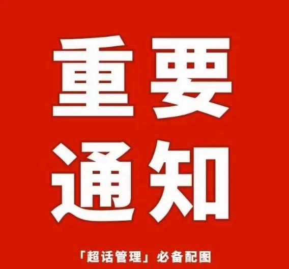朋友圈发通知怎么发