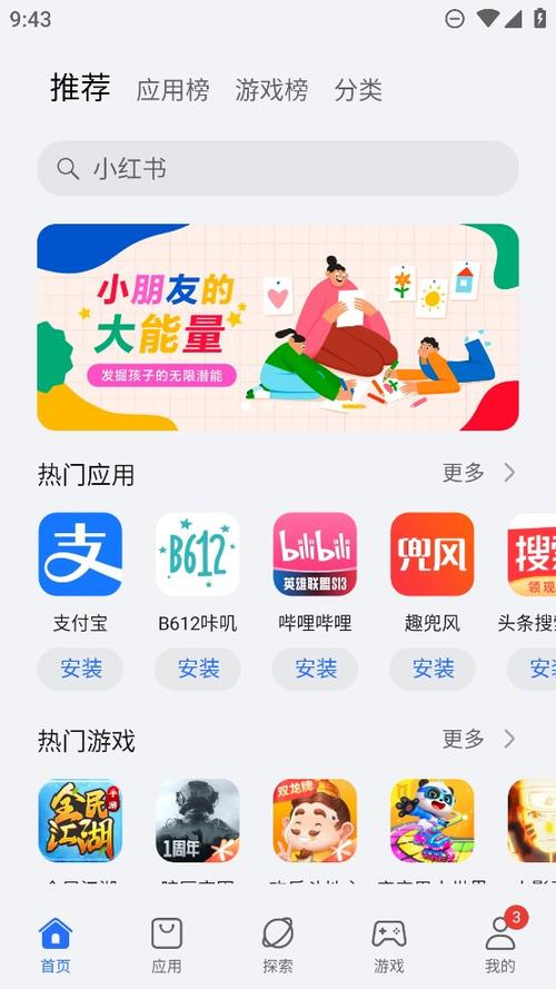 华为荣耀应用市场下载安装缩略图