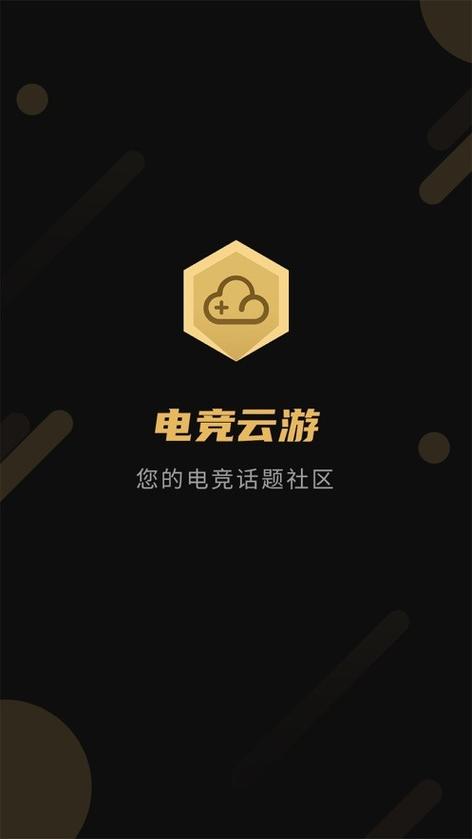 云电脑哪个好用打游戏