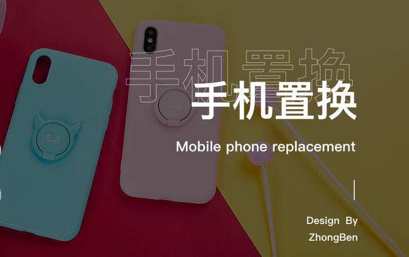 有置换手机的平台吗