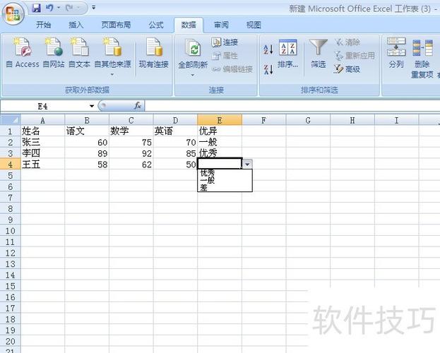 如何设置表格颜色
