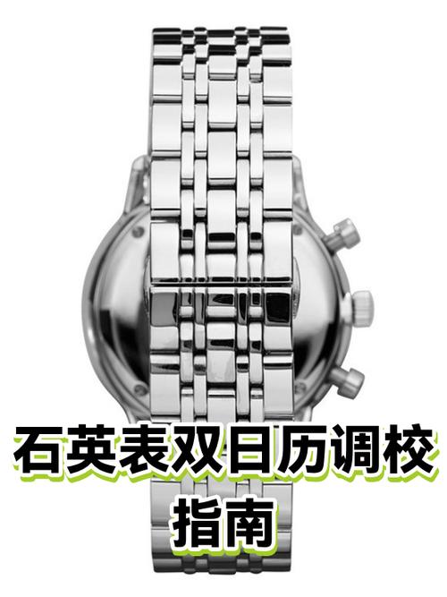 石英手表应在什么时候调时间