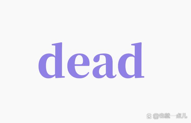 死亡领域英语