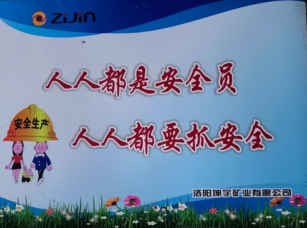 安全意识就是对安全的个人