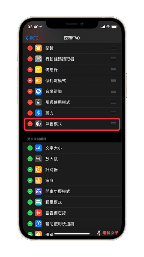 win10深色模式开启方法