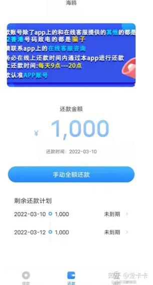 强制下款1300还2500