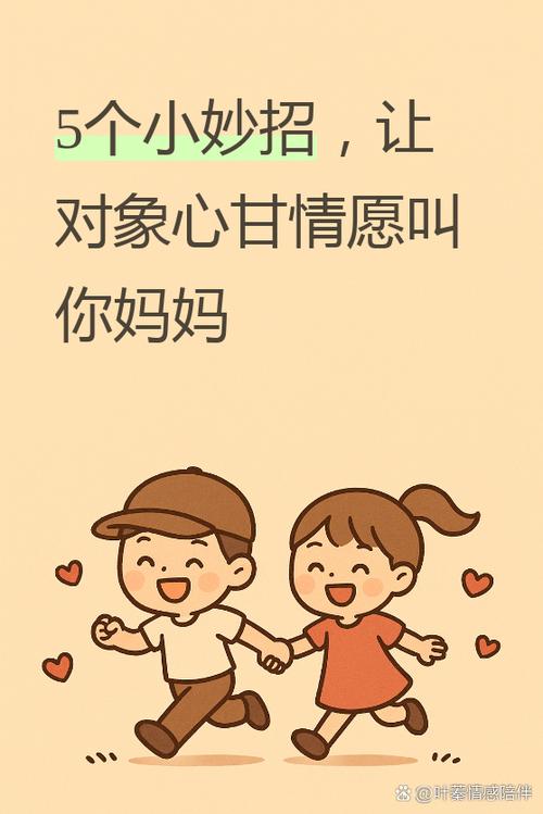 情侣间叫妈妈的含义
