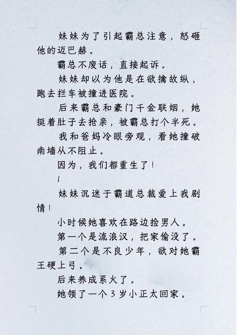 乐享免费爽文