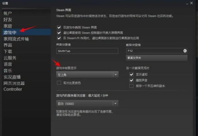 网易联机设置教程