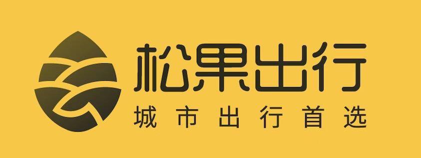 松果出行招聘缩略图