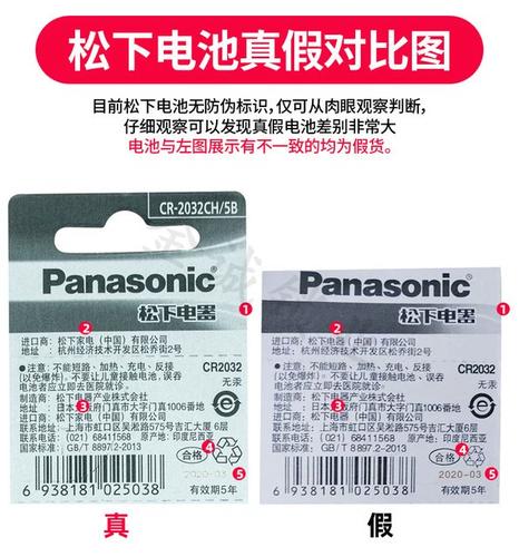 松下编号看生产日期
