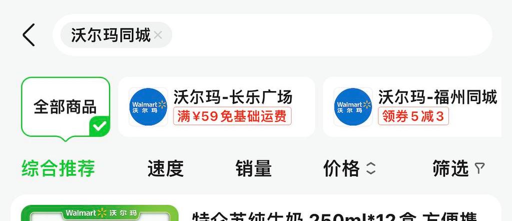 沃尔玛礼品卡怎么在京东到家支付
