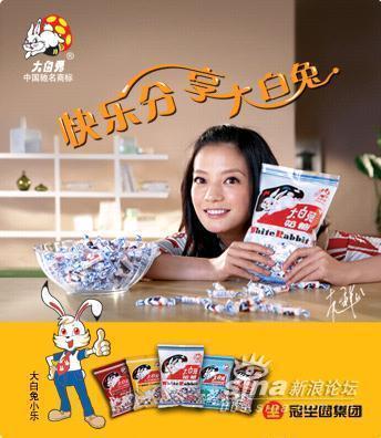 冠生园大白兔广告语