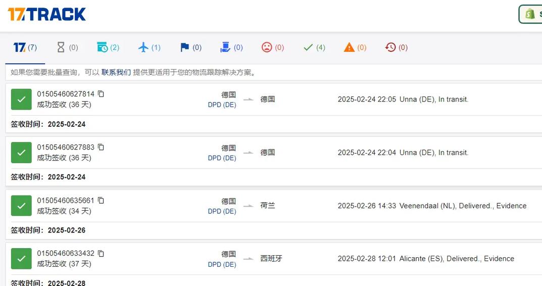 闲鱼退款多久算超时