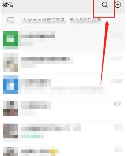微信游戏轨迹删不掉怎么办