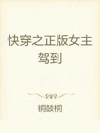 金手指有点奇怪[快穿]笔趣阁