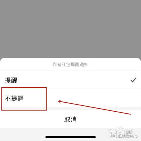 拼多多红包提醒怎么关闭缩略图