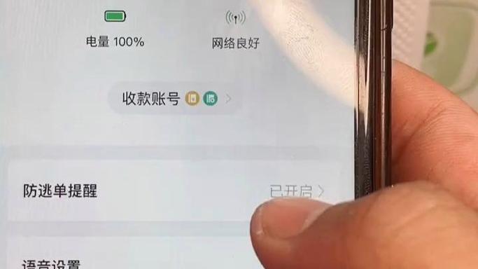 收钱音响网络连接失败