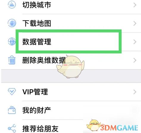 如何下载和导入地图