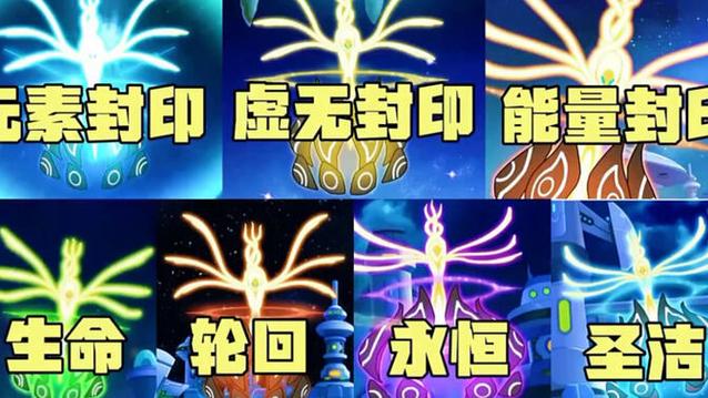 赛尔号圣灵谱尼解绑刻印缩略图