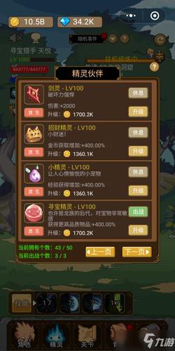 心小小勇者哪里挂魔晶