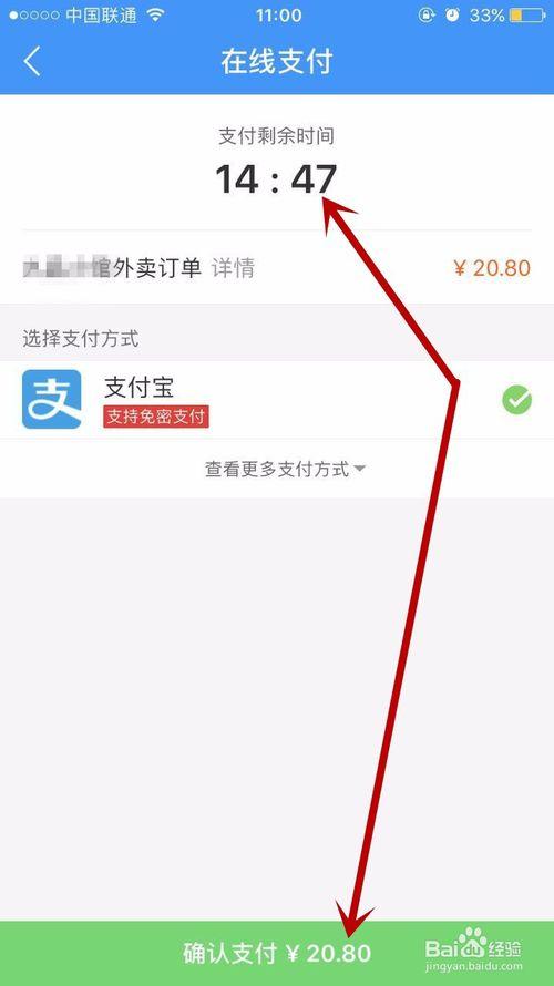 外卖自己怎么点已送达