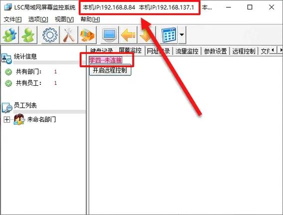 电脑屏幕显示监控内容如何切换到电