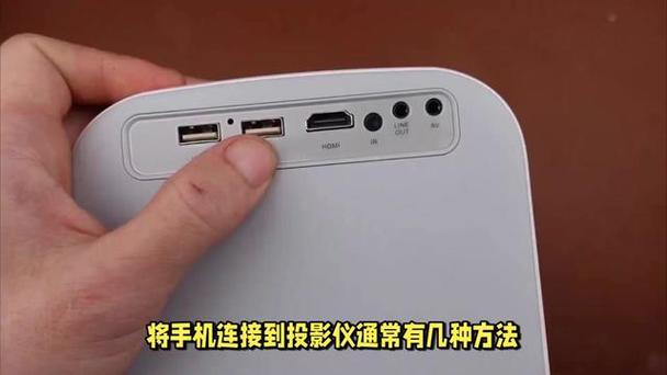 投影机怎么连接手机蓝牙