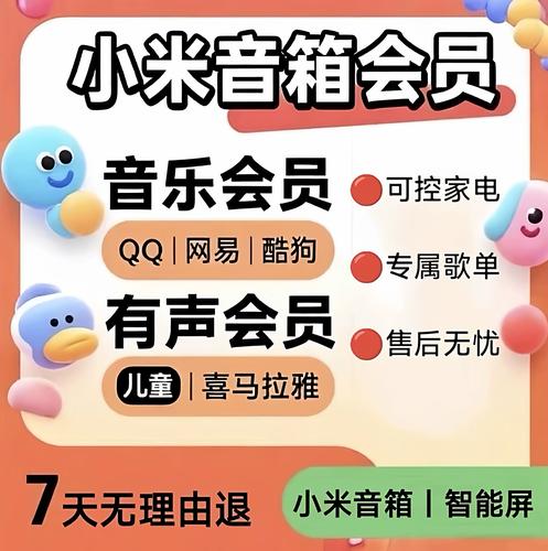 小爱同学能放qq音乐会员吗