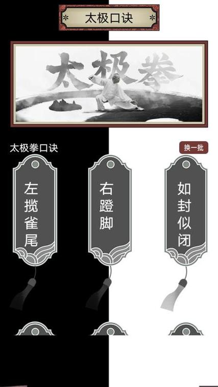 太极神器App